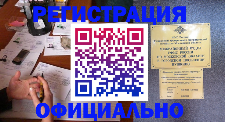 где прописаться в Суворове